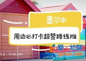 墨爾本,古典和現代并存的微笑城市? 墨爾本,古典和現代并存的微笑城市?