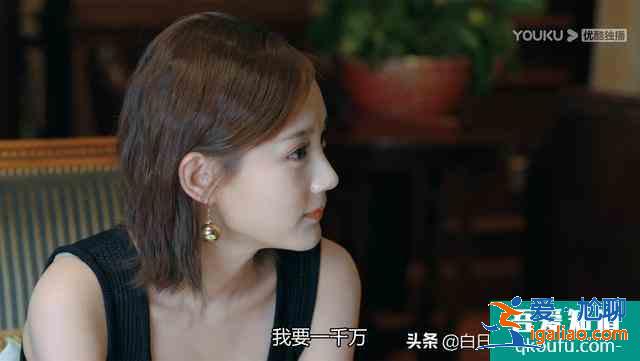 最近熱播的《愛我就別想太多》，夏可可被老李看成了為了錢在一起？