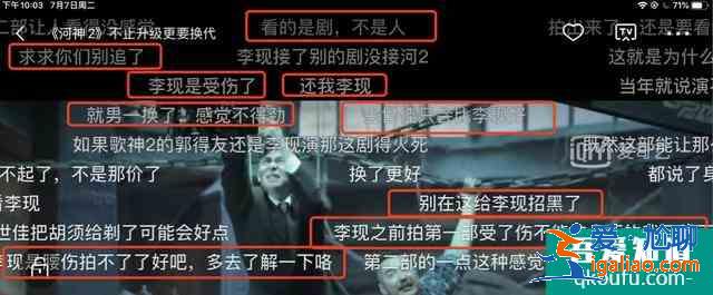 沒了李現的《河神2》，真不好看嗎？？