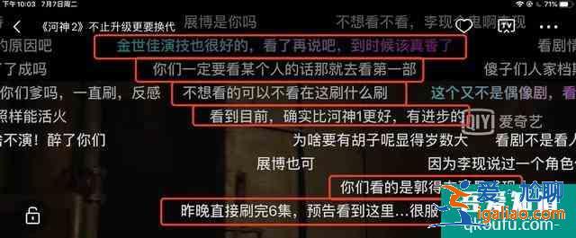 沒了李現的《河神2》，真不好看嗎？？