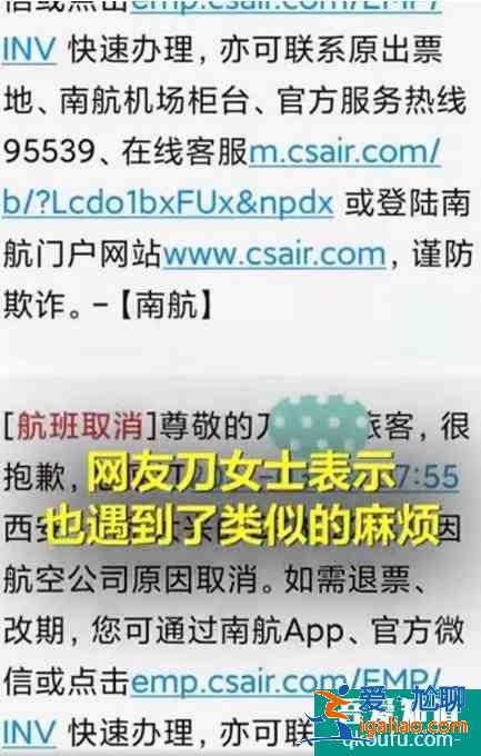南航快樂飛2021下半年靠譜嗎？