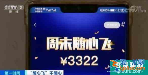 南航快樂飛2021下半年靠譜嗎？