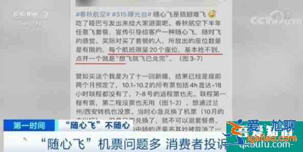 南航快樂飛2021下半年靠譜嗎？