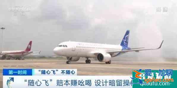 南航快樂飛2021下半年靠譜嗎？