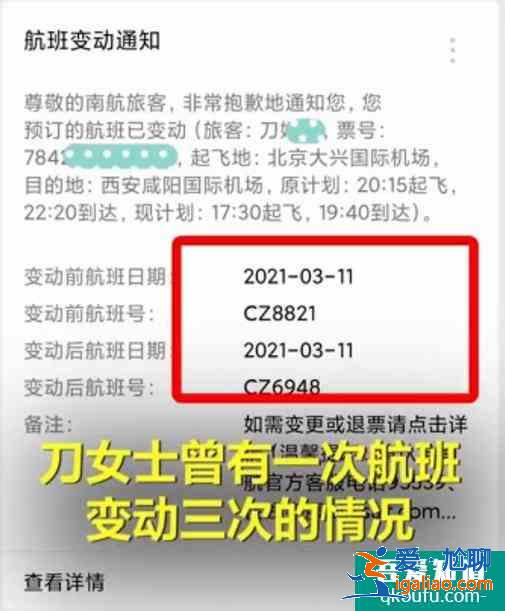 南航快樂飛2021下半年靠譜嗎？
