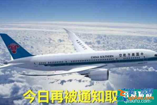 南航快樂飛2021下半年靠譜嗎？