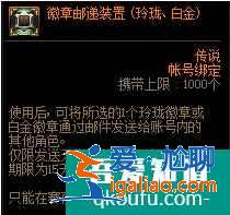 dnf徽章怎么轉移到其他賬號，100級白金徽章轉移？
