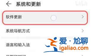 鴻蒙2.0如何升級？