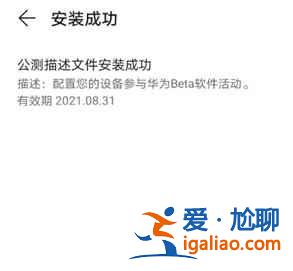 鴻蒙2.0如何升級？