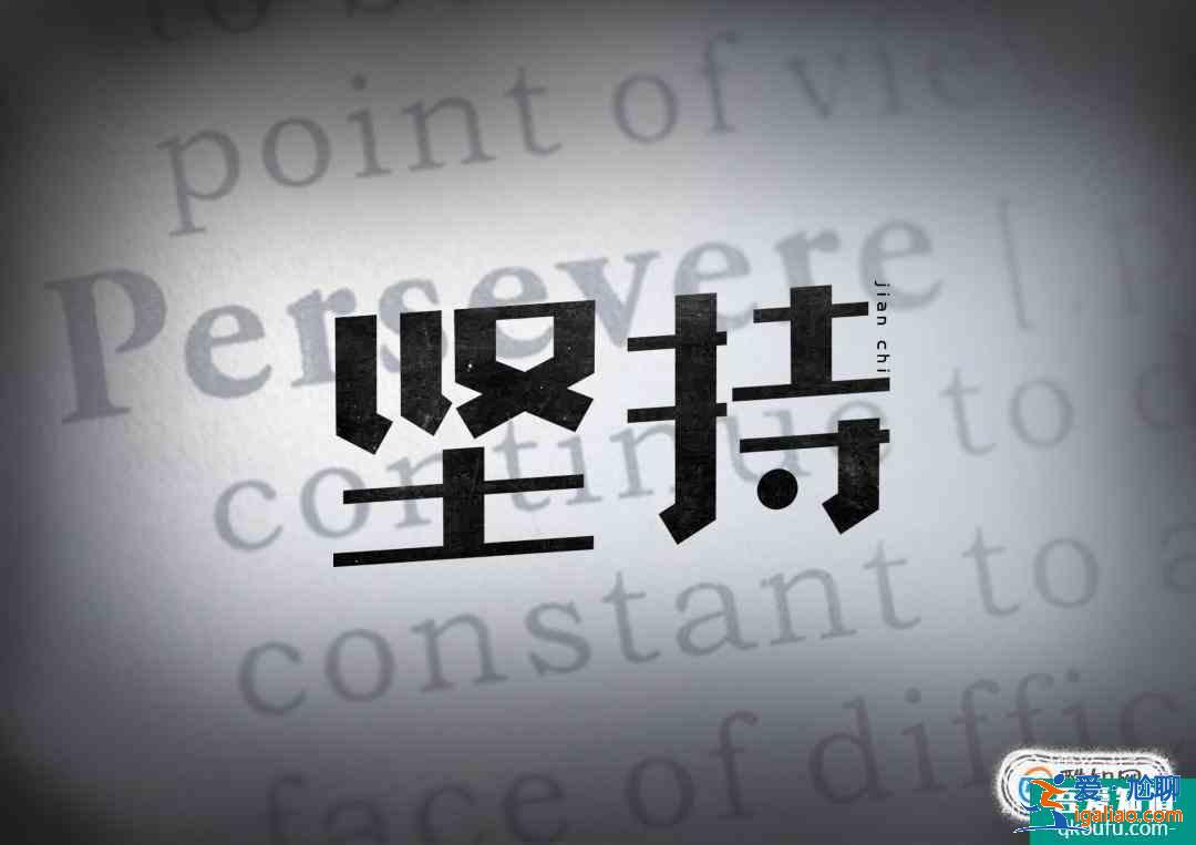 議論文堅持論據? 議論文堅持論據?