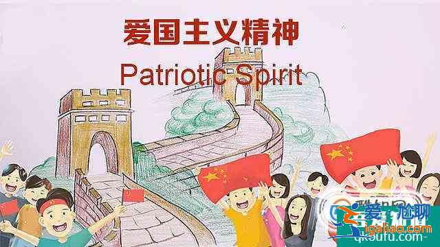 議論文愛國論據？