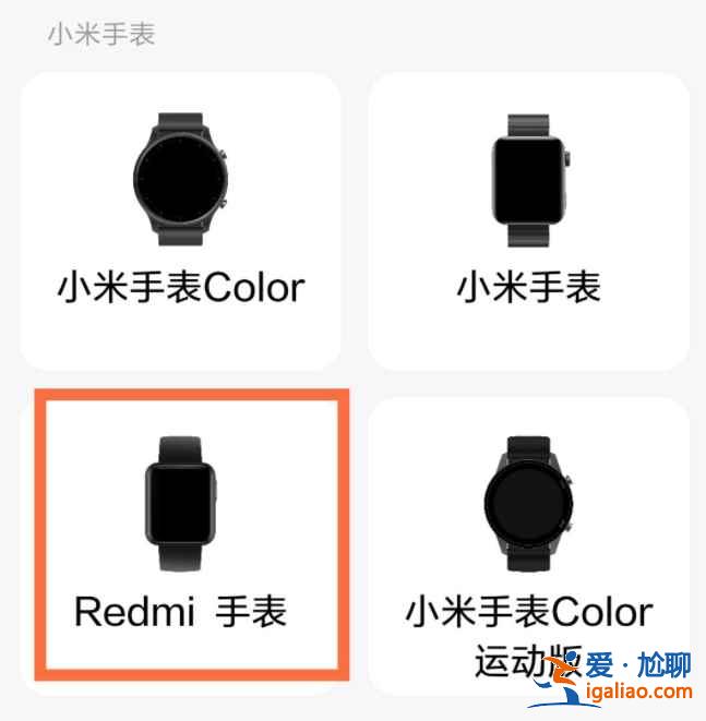 redmi手表手機在哪連？