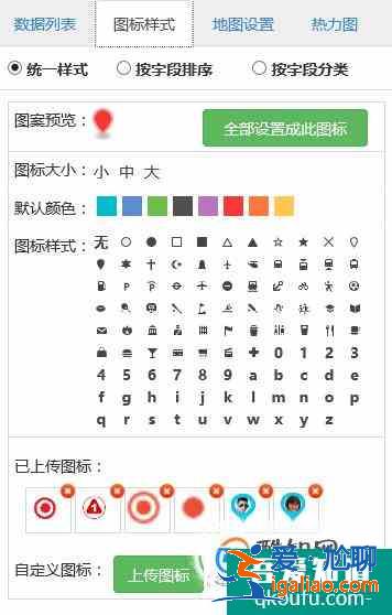 如何制作班級高考去向分布圖？