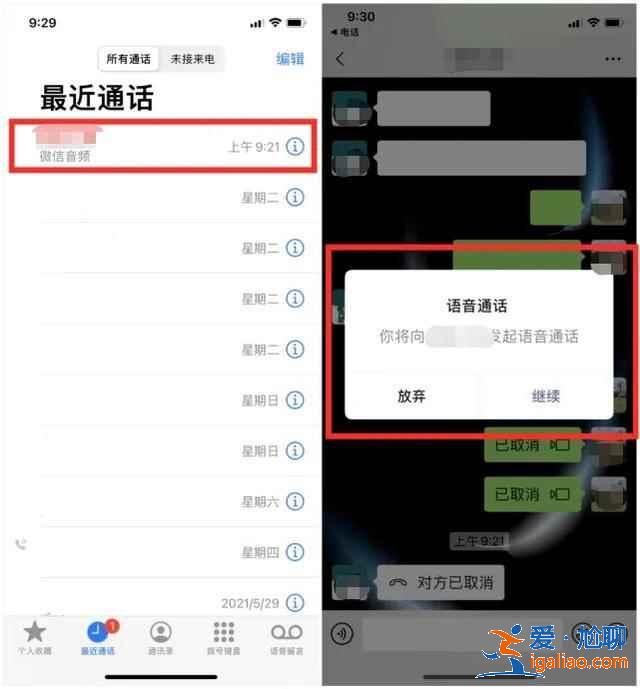 微信內測新功能有哪些? 微信內測新功能有哪些?