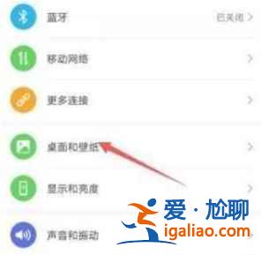 華為Nova8手機桌面如何設(shè)置？