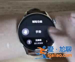 華為watch3如何設置手勢控制？