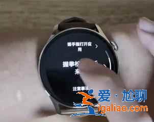 華為watch3如何設置手勢控制？