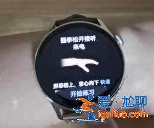 華為watch3如何設置手勢控制？