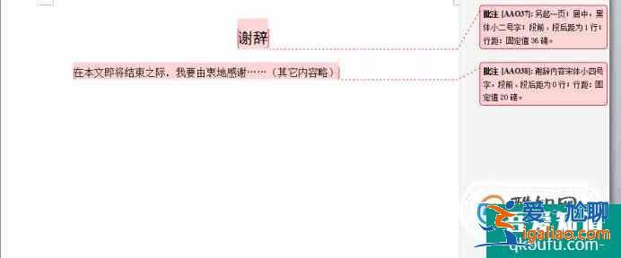 畢業論文的格式? 畢業論文的格式?