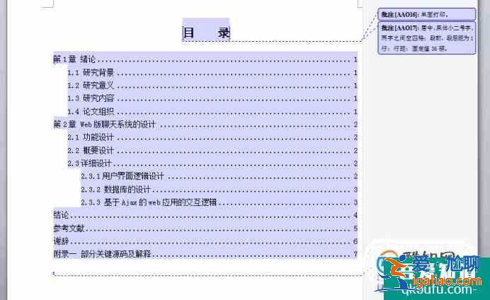 畢業論文的格式? 畢業論文的格式?