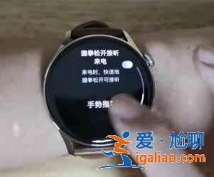 華為watch3如何設置手勢控制？