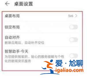 華為Nova8手機桌面如何設(shè)置？