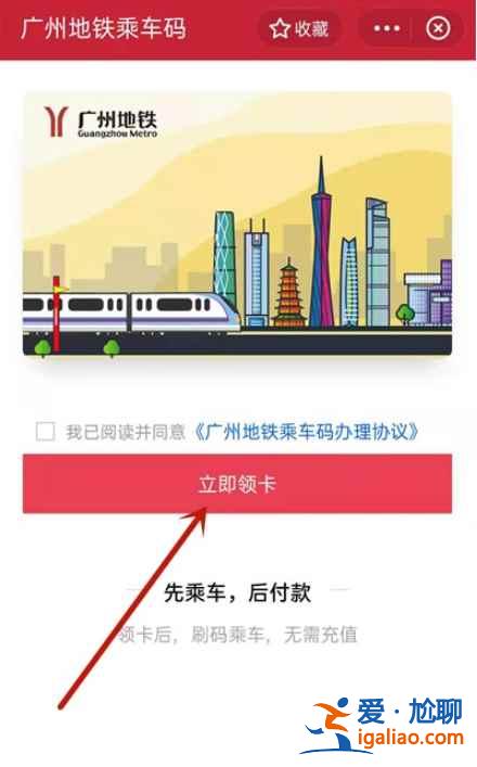 支付寶怎么坐地鐵？