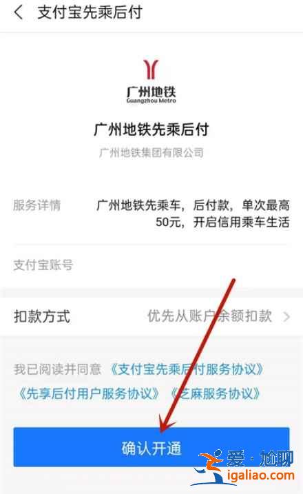 支付寶怎么坐地鐵？