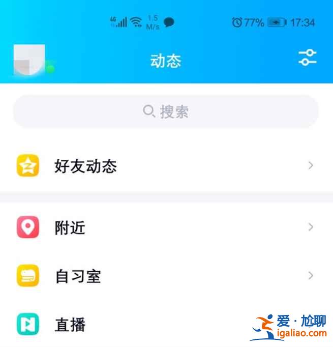 qq怎么定時發消息給別人？