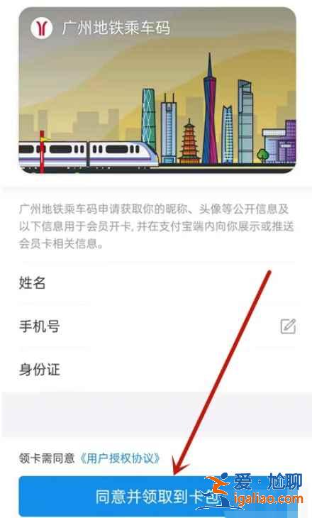 支付寶怎么坐地鐵？