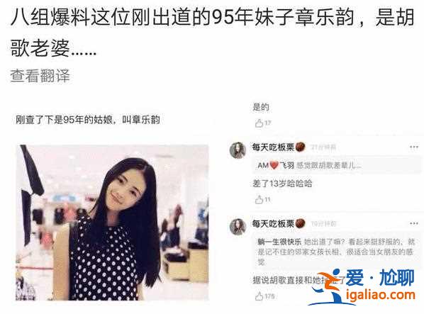 胡歌和同門師妹確認(rèn)已經(jīng)結(jié)婚領(lǐng)證？官方終于給出了回應(yīng)