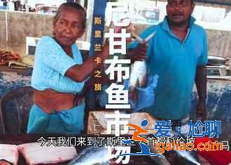 斯里蘭卡有什么特產，斯里蘭卡特產有哪些，斯里蘭卡特產推薦？