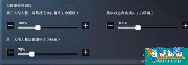 和平精英怎么調靈敏度壓槍最穩？和平精英2021最穩靈敏度推薦？