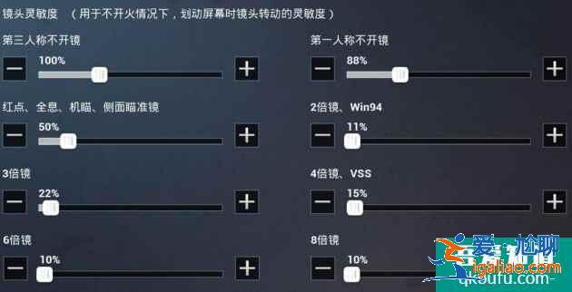 和平精英怎么調靈敏度壓槍最穩？和平精英2021最穩靈敏度推薦？