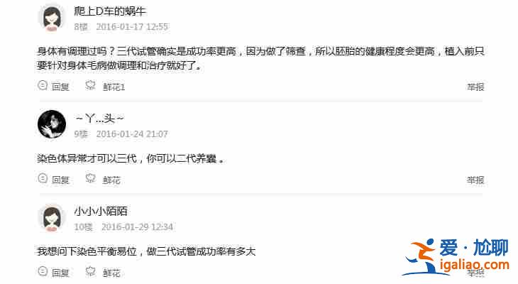 長春助孕官網-愛心助孕申請理由怎么填？