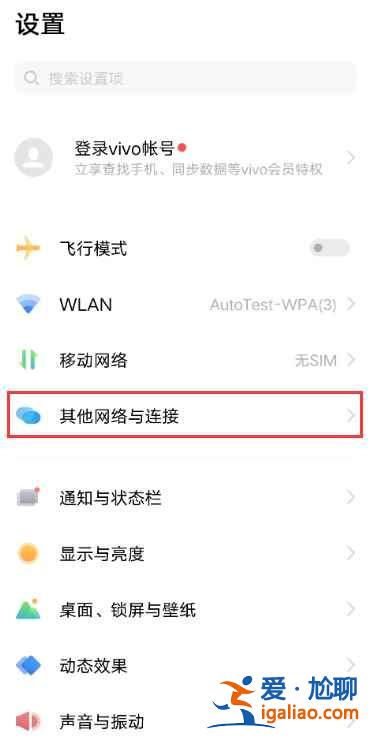 vivo手機nfc功能在哪？