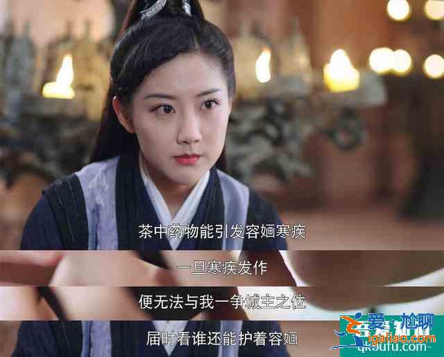《暮白首》女性角色分析，容婳（一）：我很可愛，但我不是傻白甜？