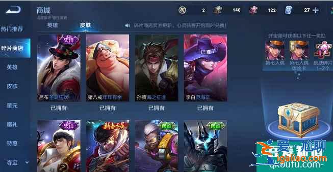 王者榮耀皮膚碎片怎么快速獲得?王者榮耀皮膚碎片可以贈送嗎?? 王者榮耀皮膚碎片怎么快速獲得?王者榮耀皮膚碎片可以贈送嗎??