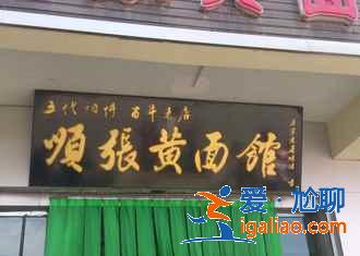 敦煌有什么好吃的，敦煌有什么特產，敦煌美食小吃推薦？