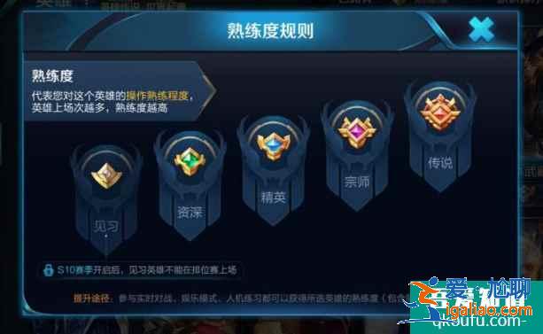 王者榮耀英雄熟練度怎么快速刷滿？英雄熟練度速刷攻略？