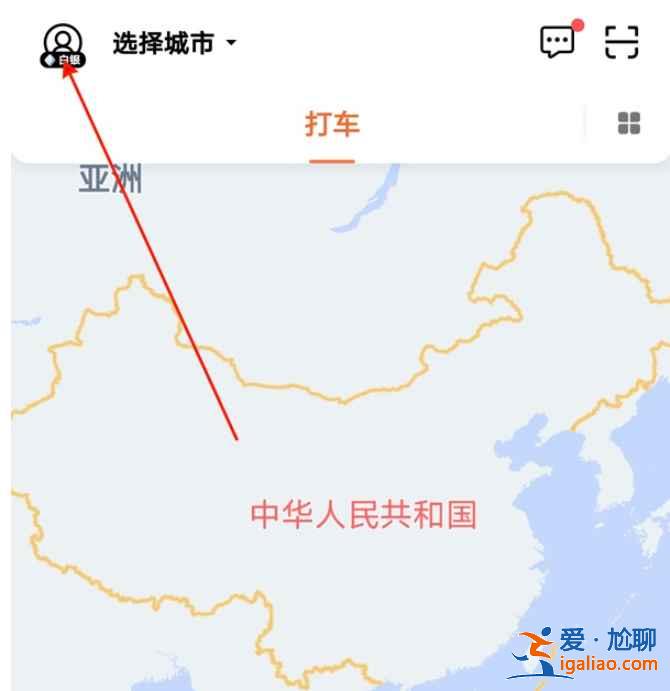 滴滴電子發票在哪開？