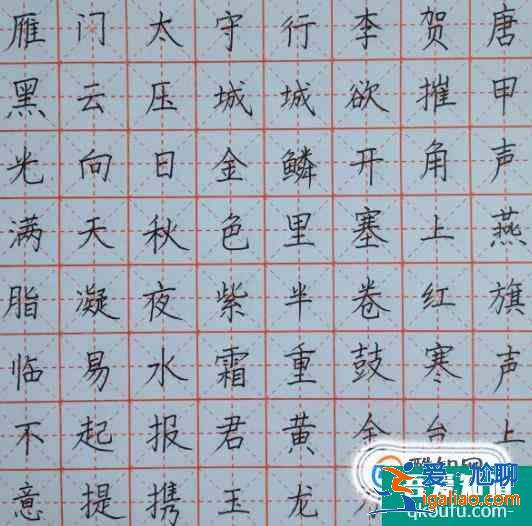 楷書硬筆書法教程? 楷書硬筆書法教程?