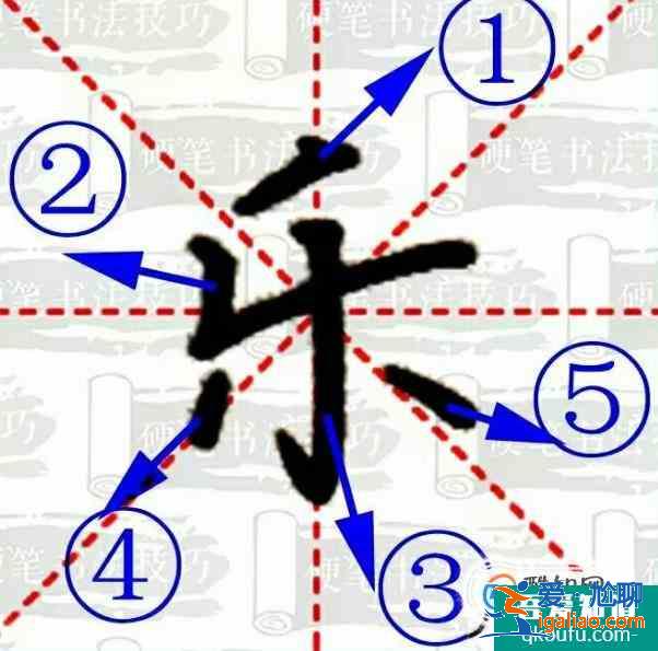 楷書硬筆書法教程? 楷書硬筆書法教程?