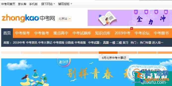 如何在網(wǎng)上用手機(jī)查中考成績(jī)？