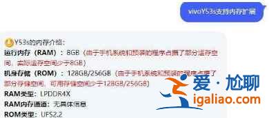 vivoY53s有內存融合功能嗎？