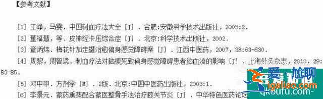 論文中怎么引用文獻，引用文獻的標注怎么寫？