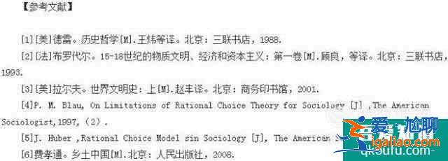 論文中怎么引用文獻，引用文獻的標注怎么寫？