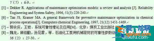 論文中怎么引用文獻，引用文獻的標注怎么寫？