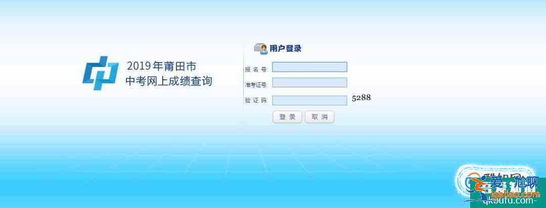 如何在網(wǎng)上用手機(jī)查中考成績(jī)？