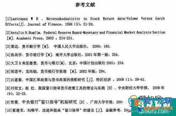論文中怎么引用文獻，引用文獻的標注怎么寫？